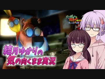 【VOICEROID実況】結月ゆかりの気の向くままに「バンジョーとカズーイの大冒険 ガレージ大作戦」実況プレイ　後編