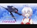 【クトゥルフ神話TRPG】カニを喰いにイク不審者御一行様 PART２【ボイロ&ゆっくりボイス】