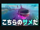 サメに乗ったままビクロイを目指した結果、素敵な映像が撮れました！！【フォートナイト】