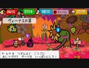 【Bug Fables】虫たちと古代の宝を探す旅に出るpart10