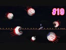 【結月ゆかり・さとうささら実況】ゆからみてぃ！ #19【Terraria+Calamity】