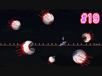 【結月ゆかり・さとうささら実況】ゆからみてぃ！ #19【Terraria+Calamity】