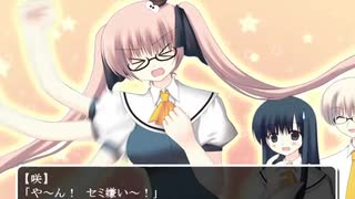 うたかたの星空月夜  プレイ動画 Part.14【咲1 】