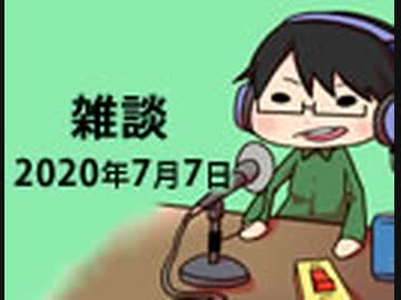 雑談