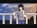 白雨 / 初音ミク