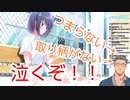 【にじさんじ】エロゲのヒロインから存在を否定される舞元啓介【アオナツライン】