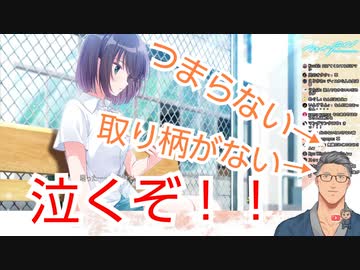 【にじさんじ】エロゲのヒロインから存在を否定される舞元啓介【アオナツライン】