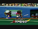 【パワプロ2020 パワフェス】女の子キャラだけで達人モードのクリアを目指す(二回戦)