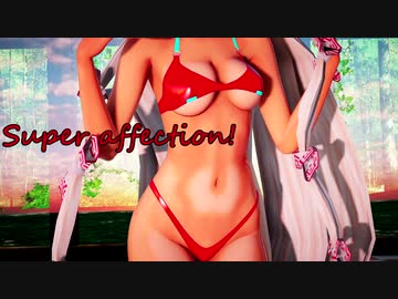 【東方MMD】セクシー可愛いもこたんですーぱーあふぇくしょん