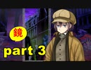 【実況】 素晴らしき世界観を求め、紫影のソナーニル【part3】