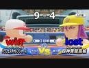 ついに発売されたのでパワフェスやって行きます vs.四神黄龍高校（eBASEBALLパワフルプロ野球2020）＃6