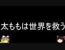 【ゆっくり解説】MMDモデル・太もも解説【MMD艦これ】ぽんぷ長式、つみだんご式、おんだ式、お宮式、つかさ式