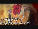 《無色実況》【横スクロールホラーADV】Milya[broken]part6
