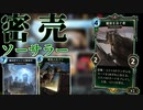 [The Elder Scrolls Legend新弾]スカイリムパック「闇夜を泳ぐ者」がコスト０副業で月収３０点！？[エルダー・スクロールズ・レジェンド]