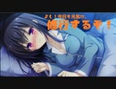 【かりぐらしのナニエッティ】かりぐらし恋愛実況_23【PS4版実況】