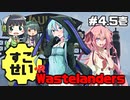 【Fallout76】健やかボイロの世紀末探訪+R＃4.5壱【VOICEROID実況】