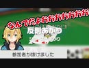 大富豪で反則負けしてしまう、卯月コウ【世界のアソビ大全51/おなえどしコラボ】