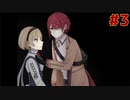 破壊される前に主の形見を探すドール【ドールと紅の破壊者】＃３