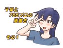 千早と765プロの落書き　その１