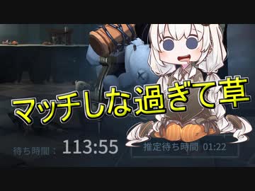 【第五人格】左上ボンボンならお散歩パーティーにも広いマップにもメタれます！【IdentityV】【アイデンティティV】ボイスロイド実況