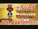 【Ninjala】スペシャルアイテム狙っていく！【紅白ストライプスーツ】
