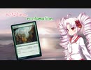 【MTGモダン】ついなちゃんreclamation!【MO】