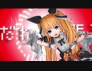 黒柚式 アリスリゼラ で『みくみくにしてあげる♪(MAO式ＰＶキット)』