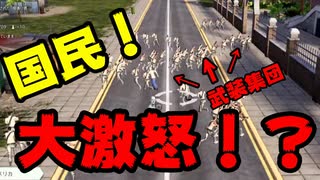 【トロピコ６】国民を全員ホームレスにして、大量の犯罪者を生み出して強制労働させるのだ！【ゲーム実況】