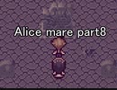 扉に誘われた先の世界『Alice mare』実況 part8