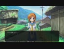 ひぐらしのなく頃に奉 やるよ。 #14 Part.5 盥回し編 【アーカイブ】