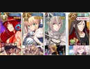 【FGO】マハーナーガ・ハント 典位+級 3ターン周回例【ハンティングクエスト 第8弾】