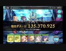 【プリンセストリガー】ダークワイバーン Lv999 1BP討伐