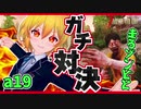 【7DTD】初日からゾンビの目が光る！？女装男子がゾンビの世界でサバイバル！！【7Days to Die実況】