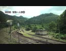 鹿児島本線を旅してみた(肥薩線経由) 吉松～人吉②【真幸→矢岳】