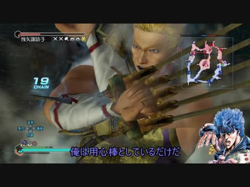 【ゆっくり実況】聖帝サウザーの三国伝【Part20】