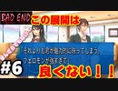 【おじょうのホラゲ！】ん…？黒幕はもしかして…？【BAD END】#6