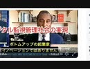 なぜマスコミはコロナ報道でウソをつくのか？（NWO阻止マニュアルを作成する第568回）【沢村直樹・公式放送アーカイブ】