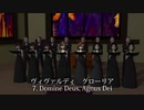 【CeVIO合唱団】グローリア【ヴィヴァルディ】　第7曲 神なる主よ、神の子羊よ