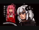 【VOICELOID実況】あかりとマキのDRIVERS' HIGH!【第四話】