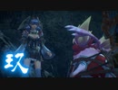 【ゼノブレイドDE】1人でも未来をつなげたい　玖【XenobladeDE】