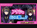 【ツイステ】ついに入学式よ♪どこの寮で素敵な学園生活を送ろうかしら♡ #2【プロローグ-2 厳粛ブレイク！】