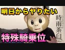 【体位】明日からやりたくなる騎乗位