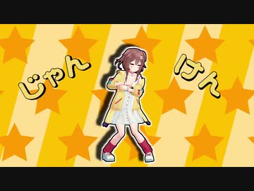 「いぬがみじゃんけん」をする戌神ころね【ホロライブMMD】