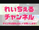 【 チャンネル紹介 】YouTubeチャンネル紹介