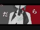 【MMD】フィクサー【ロボ子さん】