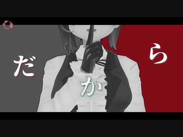 【MMD】フィクサー【ロボ子さん】