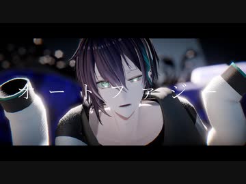 【にじさんじMMD】オートファジー【黛灰】