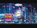 「痛いや」(シラカミ777Ver)