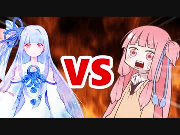 茜ちゃんVS葵ちゃん