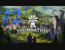 【Foundation】 Country life　(V1.5) #2.1